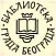 Biblioteka grada Beograda
