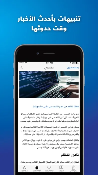 Ảnh chụp màn hình của تطبيقي اخبار التطبيقات التقنية