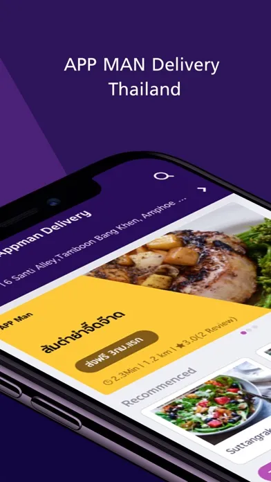 تصاویر APP MAN Delivery Thailand