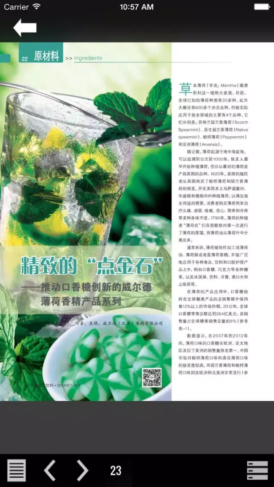 Ảnh chụp màn hình của 亚洲食品与饮料