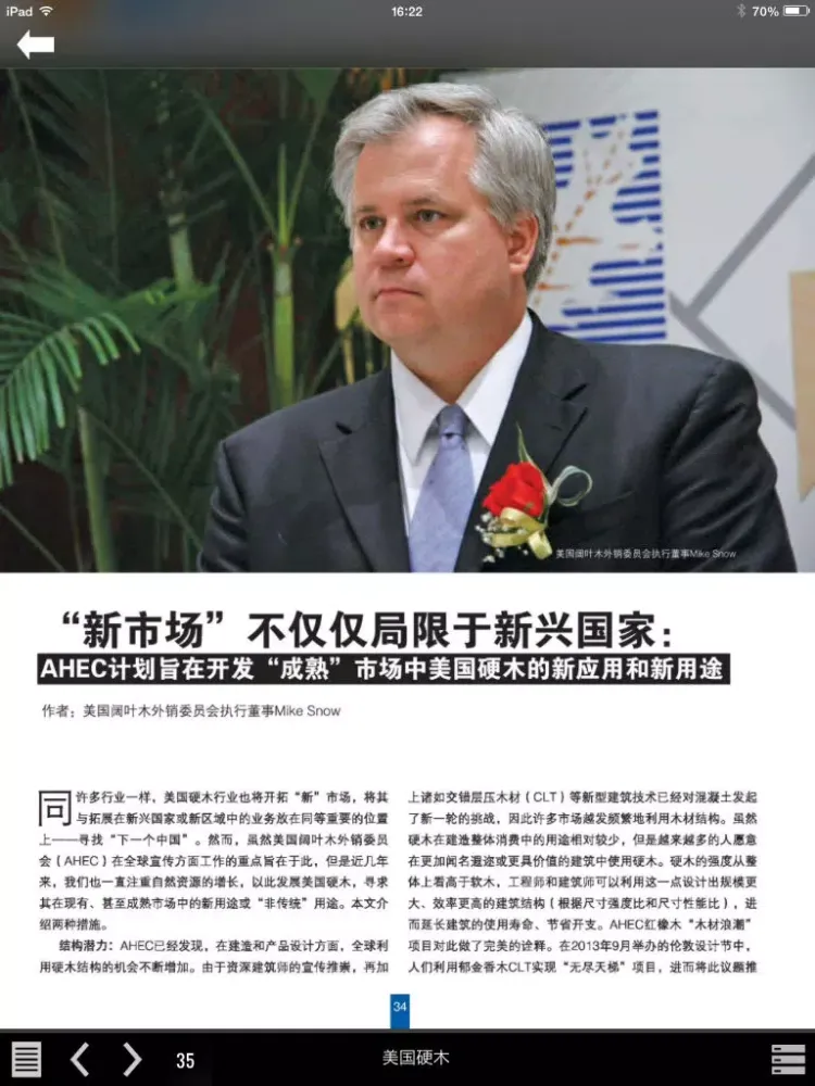 杂志 iPad 應用截圖