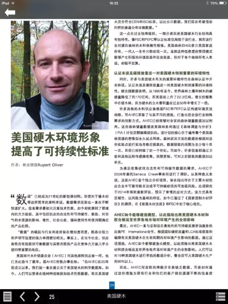 杂志 iPad 應用截圖