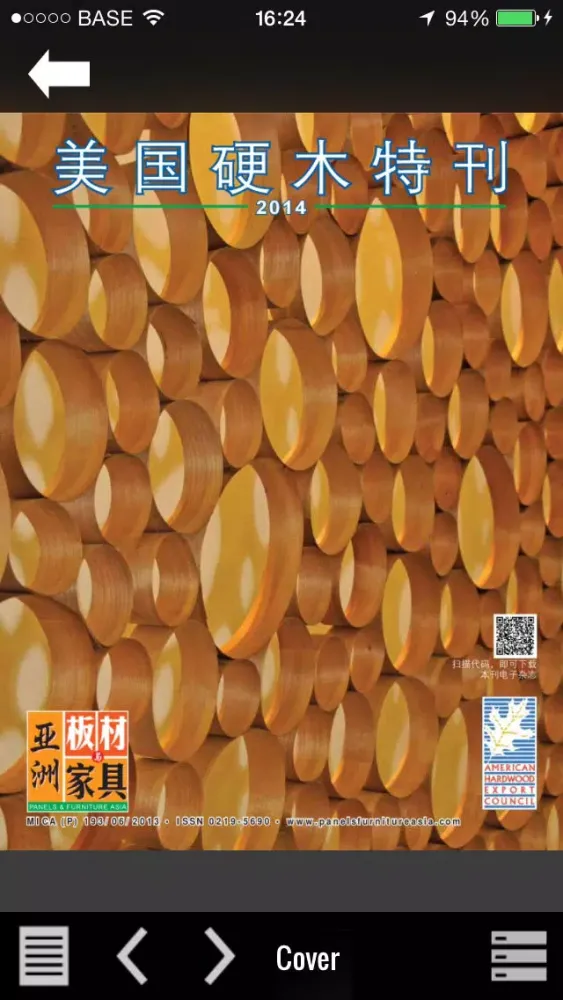 杂志應用截圖