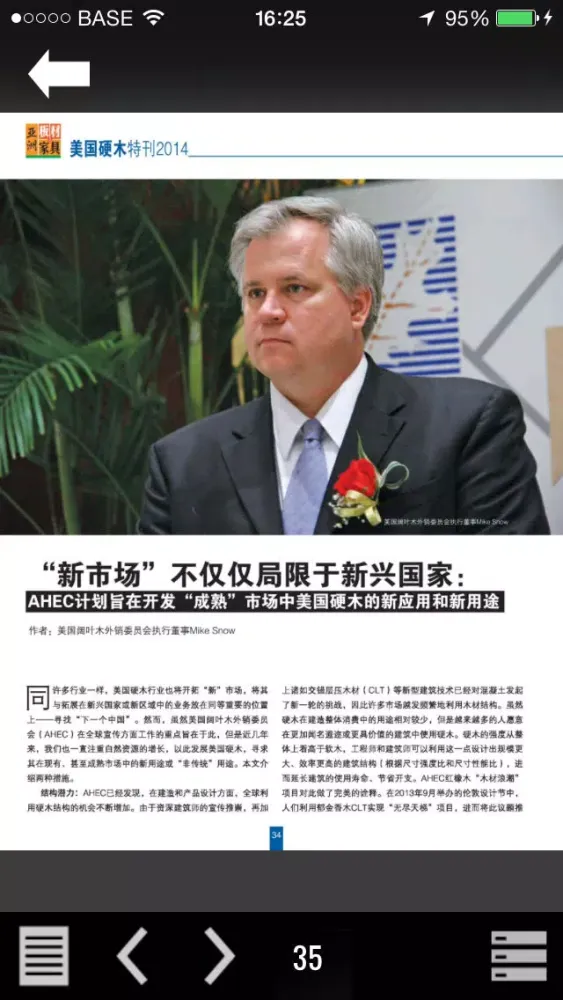 杂志應用截圖