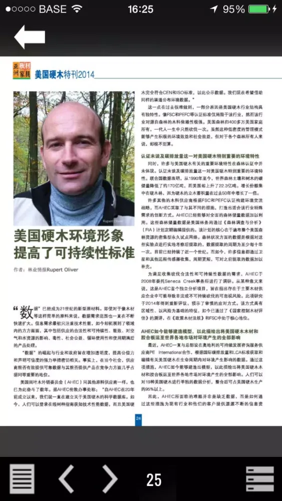 杂志應用截圖