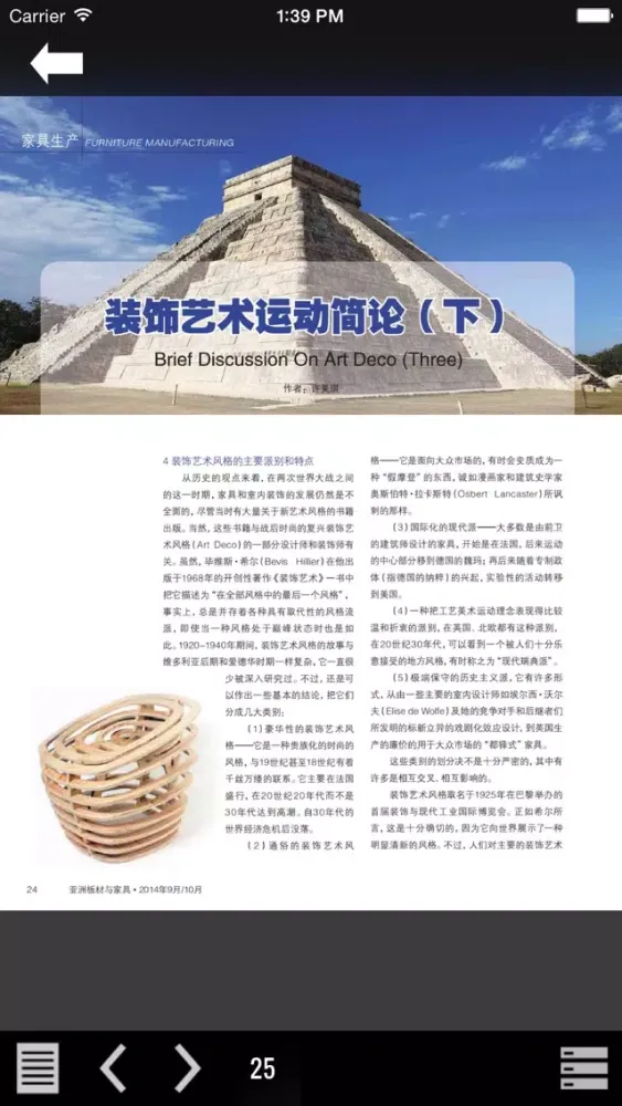 Capturas de tela do 亚洲板材与家具