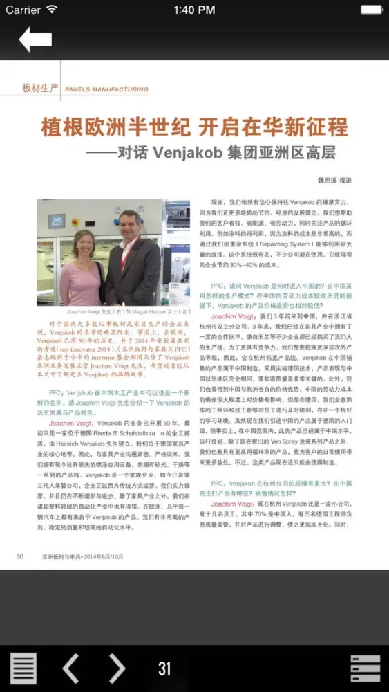 Capturas de tela do 亚洲板材与家具