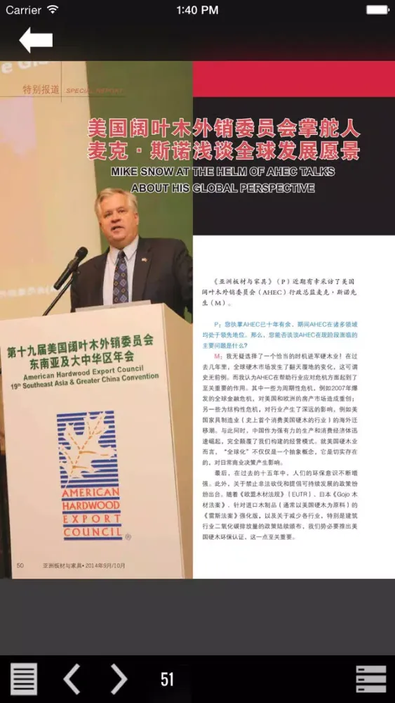 Capturas de tela do 亚洲板材与家具