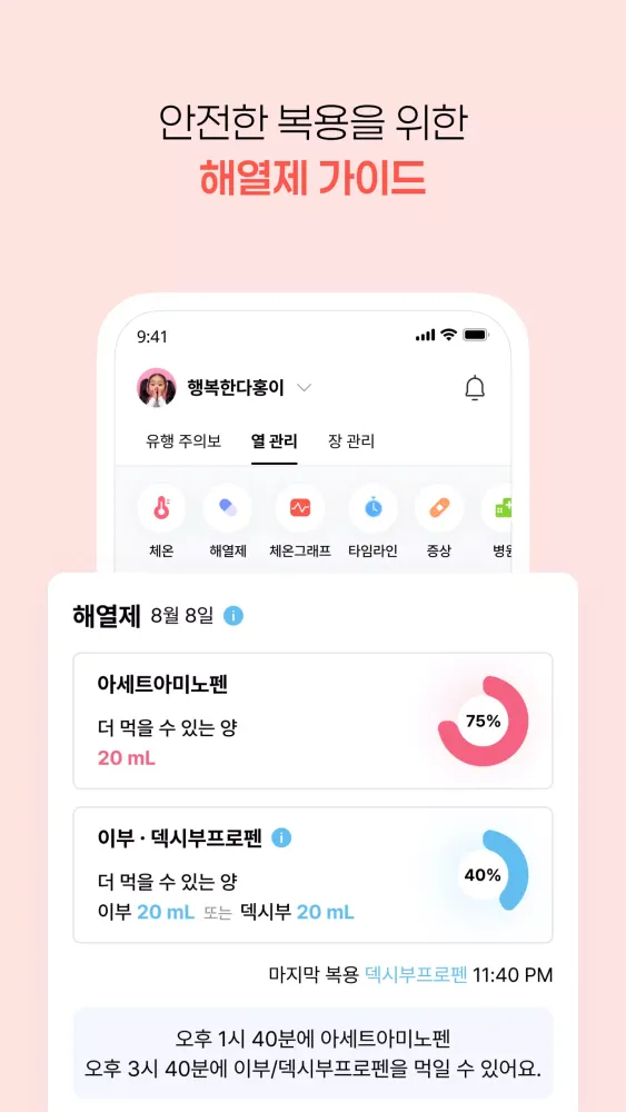 열나요應用截圖