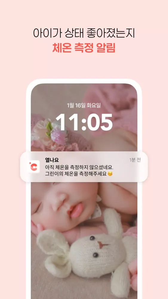 열나요應用截圖