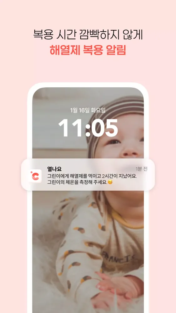 열나요應用截圖