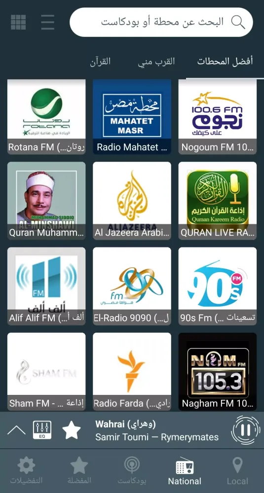 Radio Arabic Screenshots