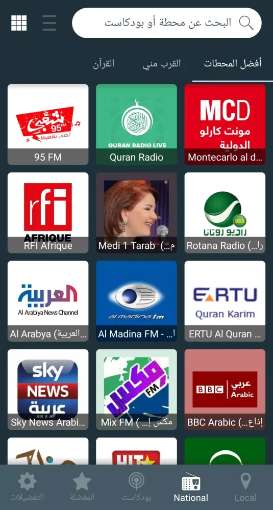 Radio Arabic Screenshots