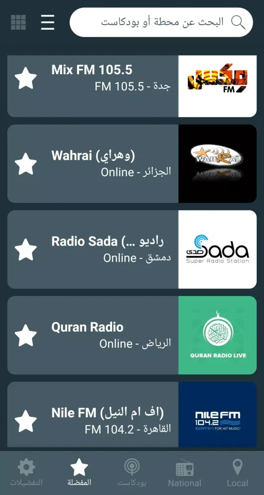 Radio Arabic Screenshots