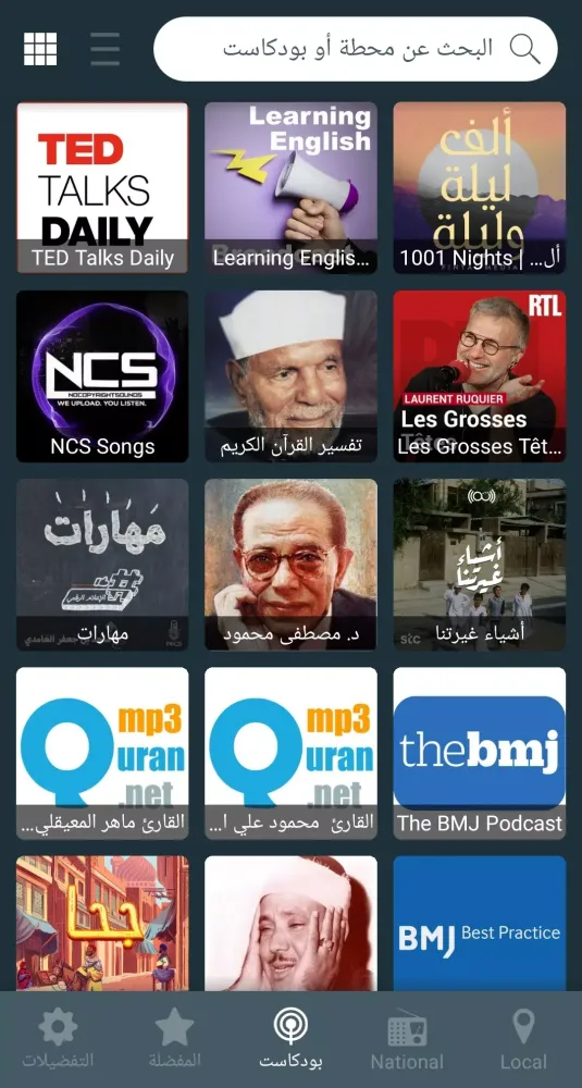 Radio Arabic Screenshots