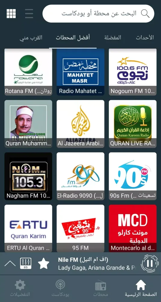 Radio Egypt - Radio FM Screenshots