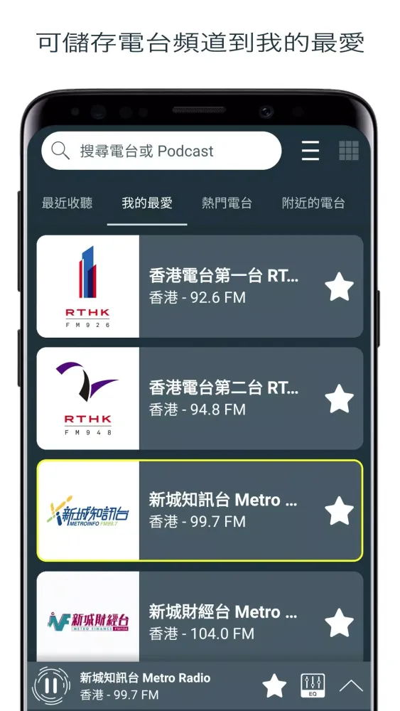 Tangkapan skrin Radio Hong Kong