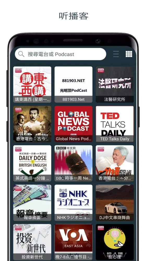 Tangkapan skrin Radio Hong Kong