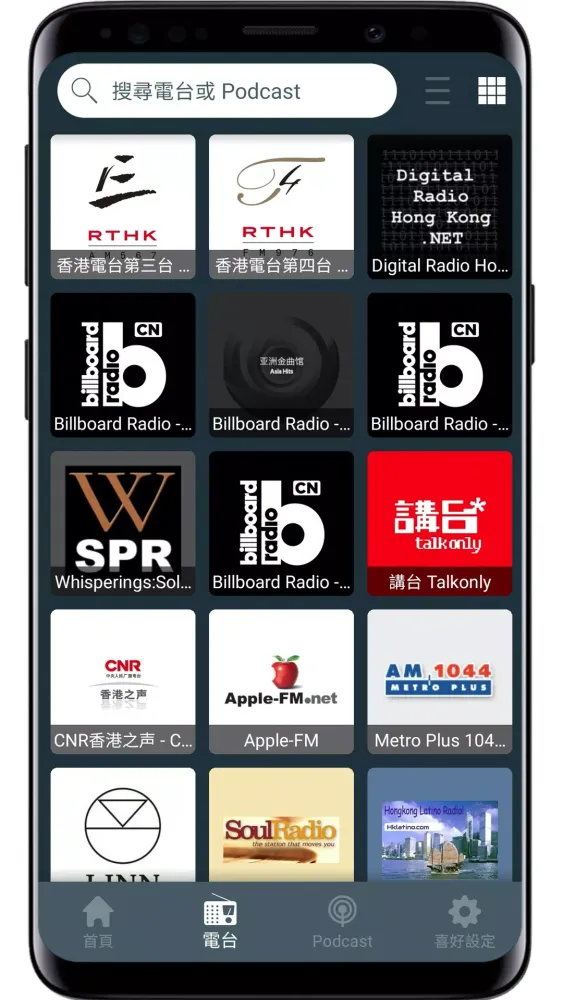 Tangkapan skrin Radio Hong Kong