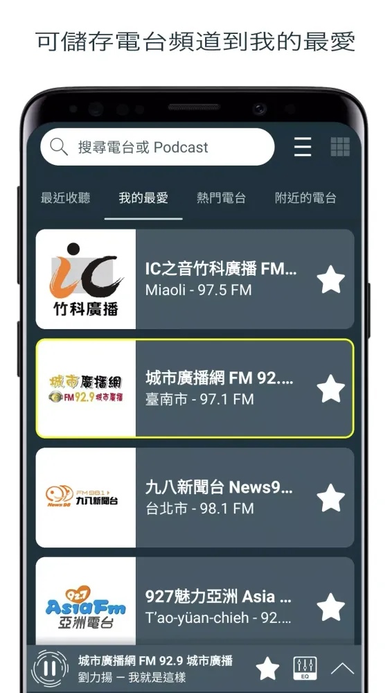 Zrzuty ekranu Radio Taiwan - radio online
