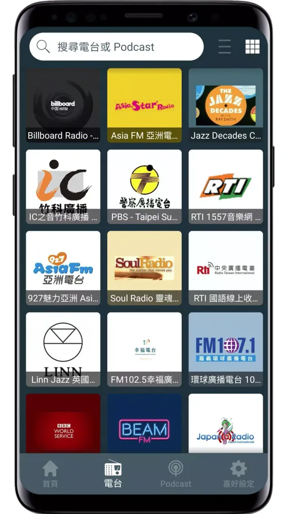 Zrzuty ekranu Radio Taiwan - radio online