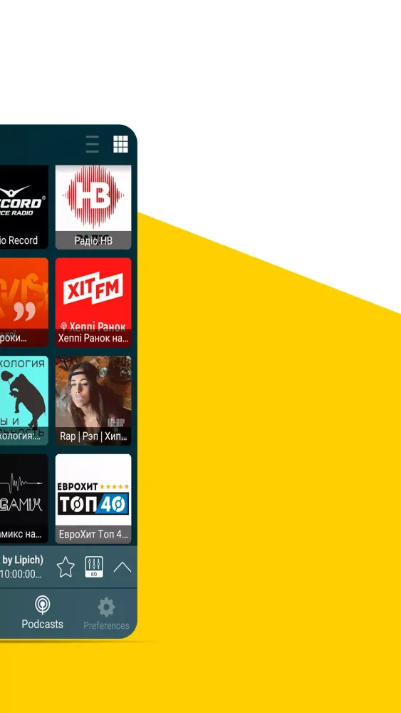 Радіо Україна - Radio Ukraine Screenshots