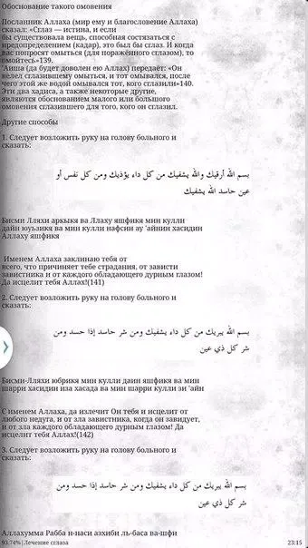 Острый меч, разащий колдунов Screenshots