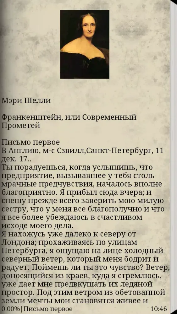 Франкенштейн Screenshots