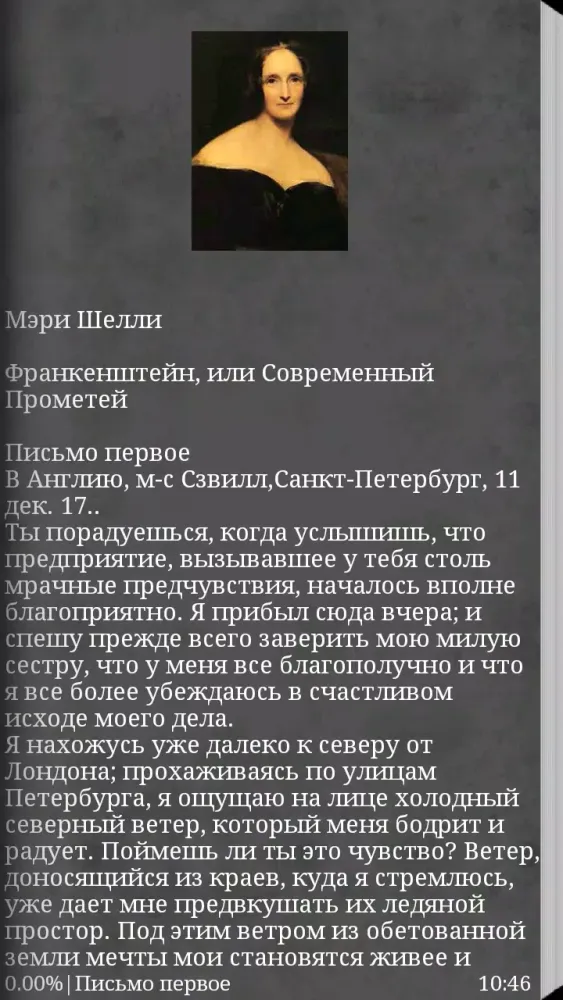 Франкенштейн Screenshots