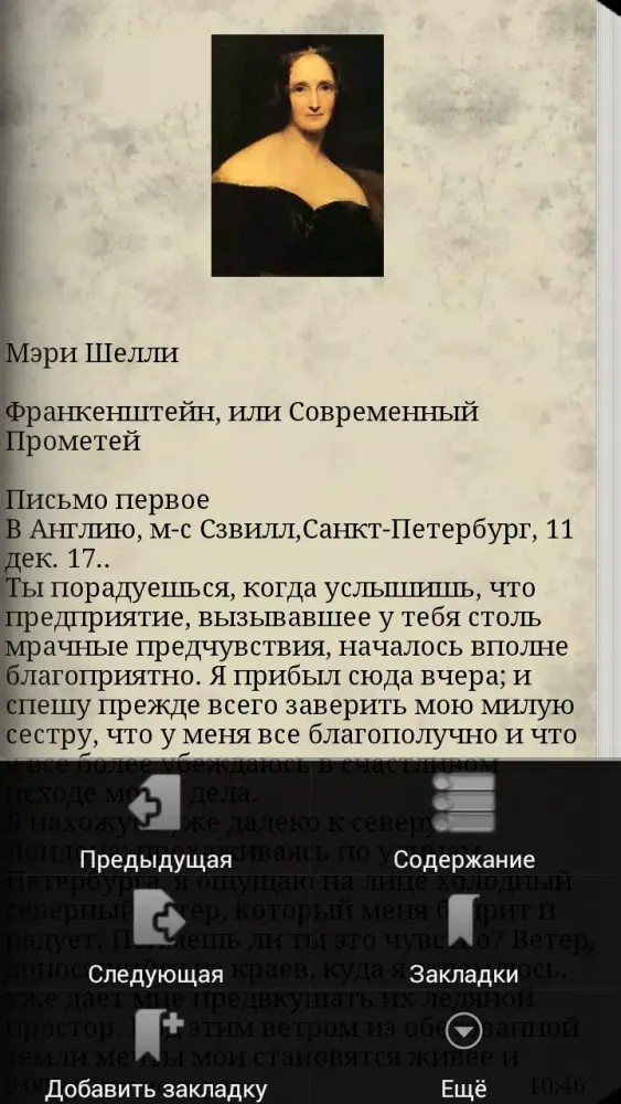 Франкенштейн Screenshots