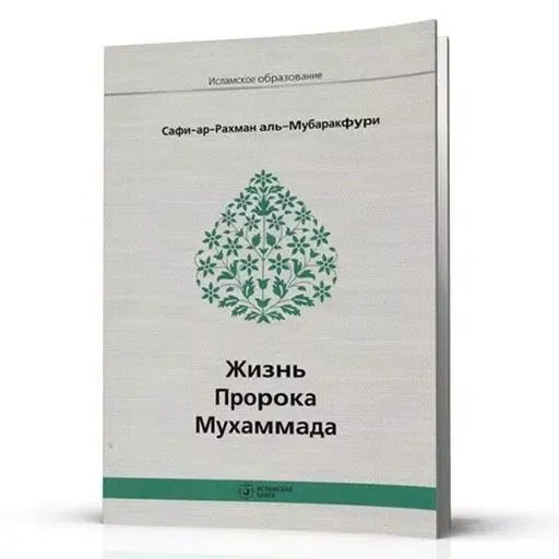 Capturas de tela do Peygemberin heyati Rus dilinde