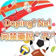 Doping? No!