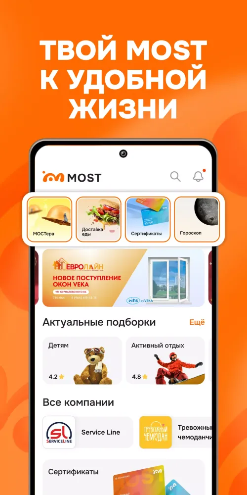 MOST: Афиша промокоды концерты Screenshots