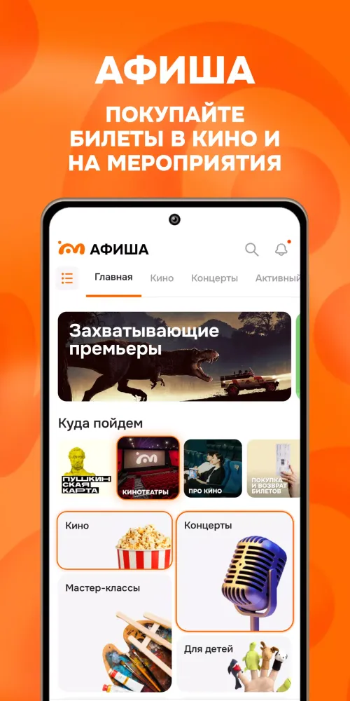 MOST: Афиша промокоды концерты Screenshots