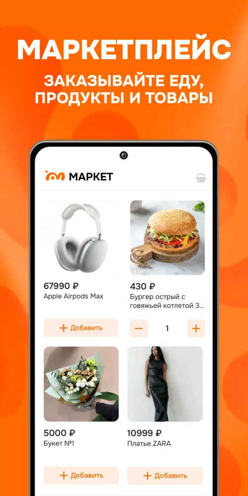 MOST: Афиша промокоды концерты Screenshots