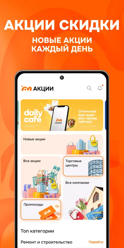 MOST: Афиша промокоды концерты Screenshots