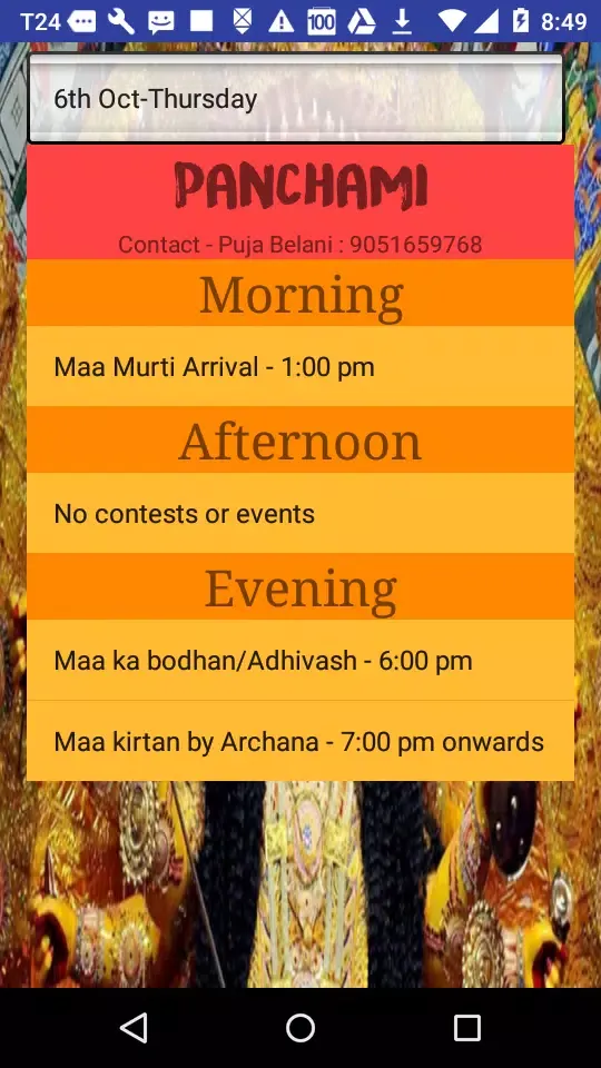 Durga Puja - Brindavan Garden应用截图
