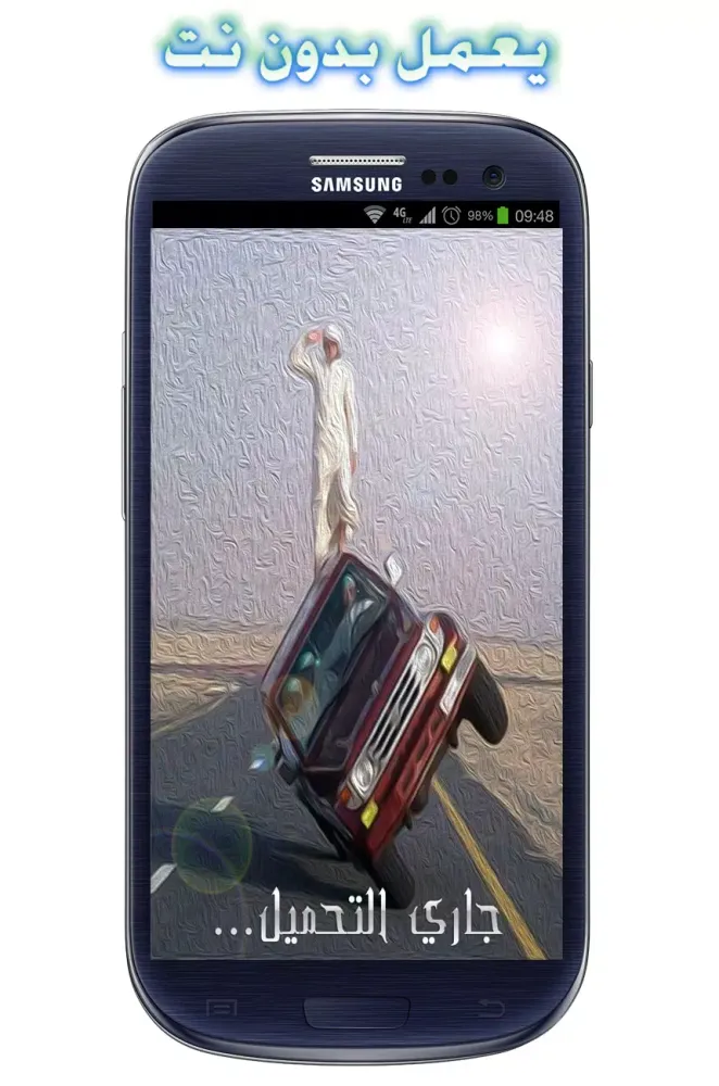 شيلات جديده (بدون نت) 2017 Screenshots
