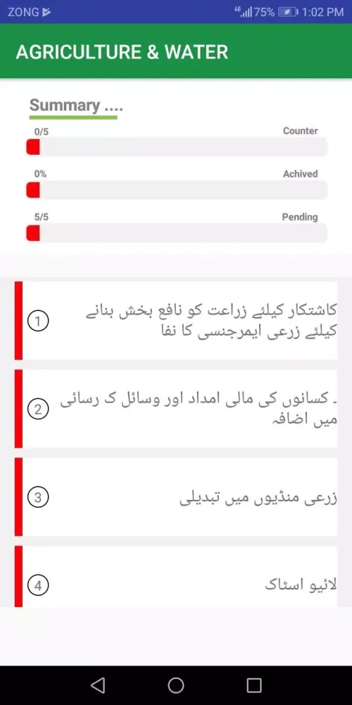 Kaptaan Meter – Imran Khan & P Screenshots