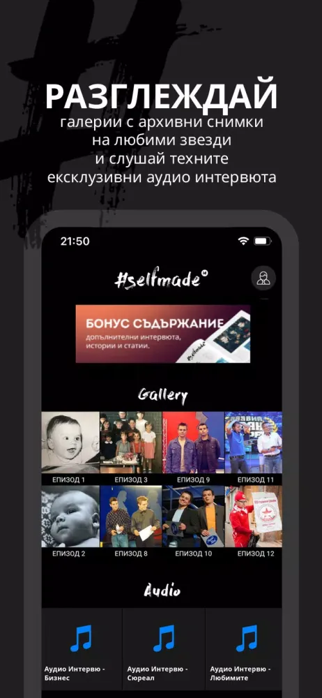 Screenshot di SelfMade