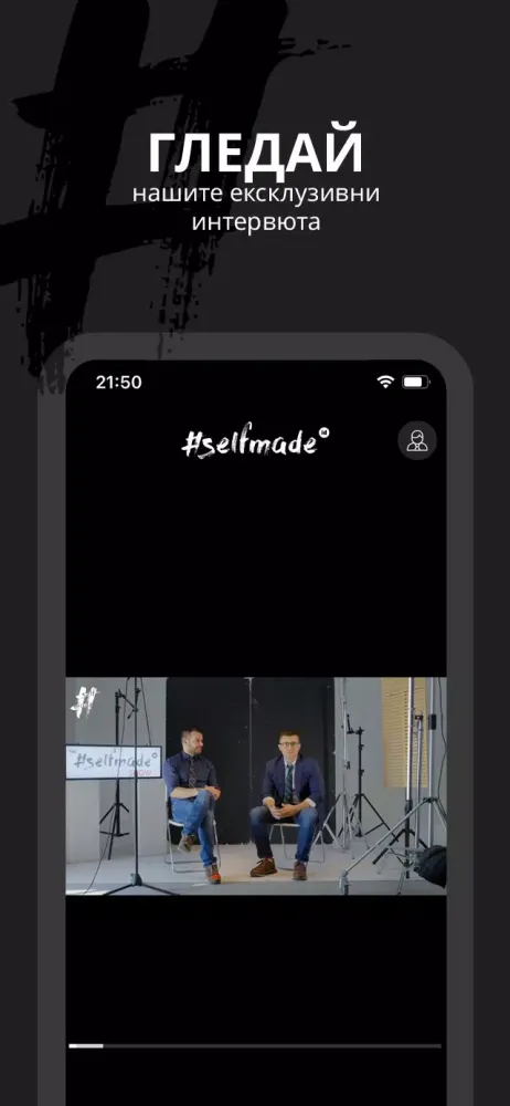 Screenshot di SelfMade