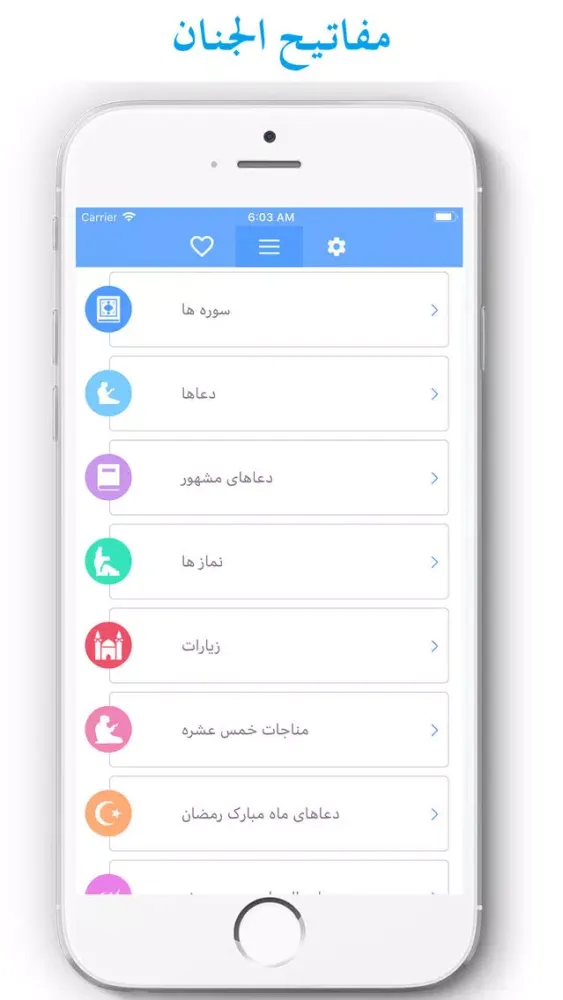 صور مفاتيح الجنان الكامل دعا