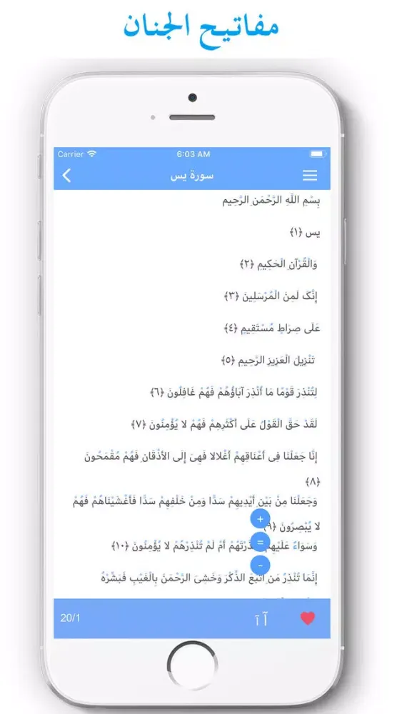 صور مفاتيح الجنان الكامل دعا