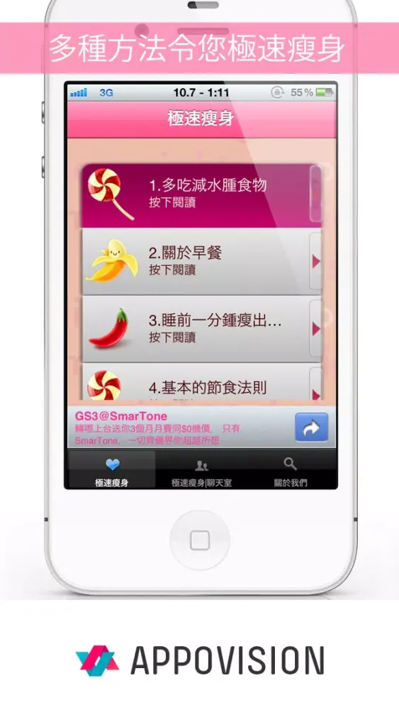 تصاویر 極速瘦身