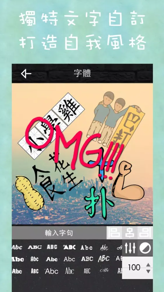 Ảnh chụp màn hình của 港人字講 - 潮語貼圖神器