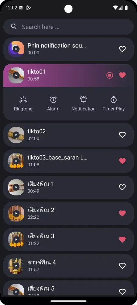 Phin and Khene Sounds Screenshots