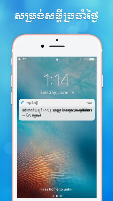 Скриншоты Khmer Quote