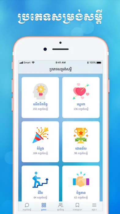 Скриншоты Khmer Quote