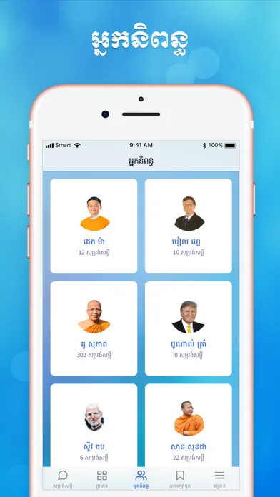 Скриншоты Khmer Quote
