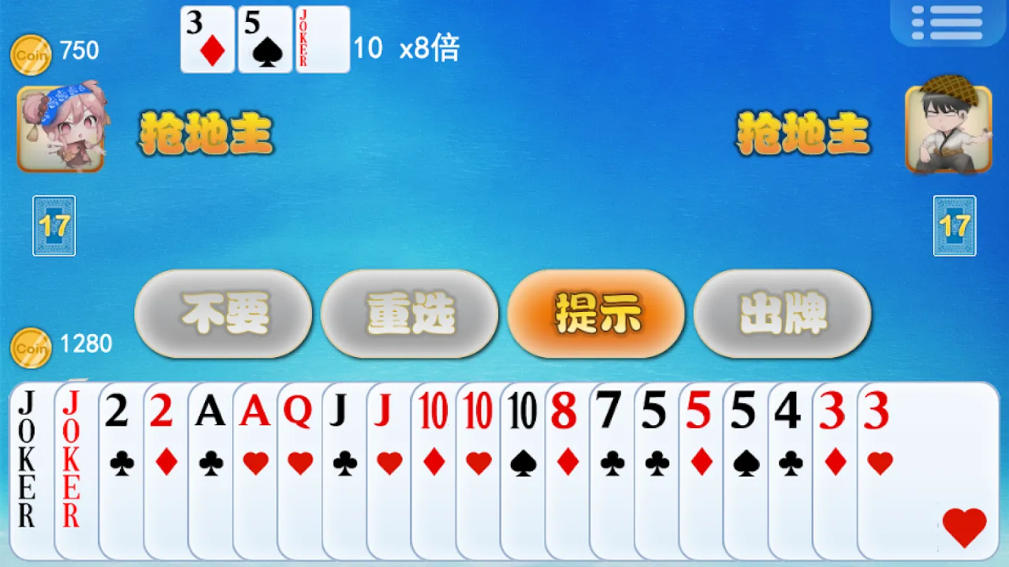 斗地主青春版Landlords Youth DouDiZhu Screenshots